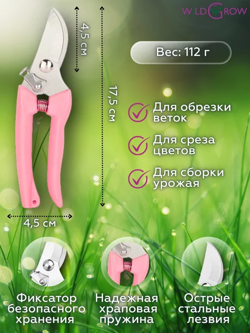 W-GROW Секатор садовый с храповым механизмом, вариант, фото 3
