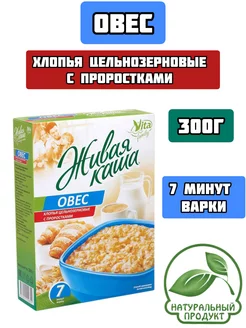 Живая каша Овёс 300г