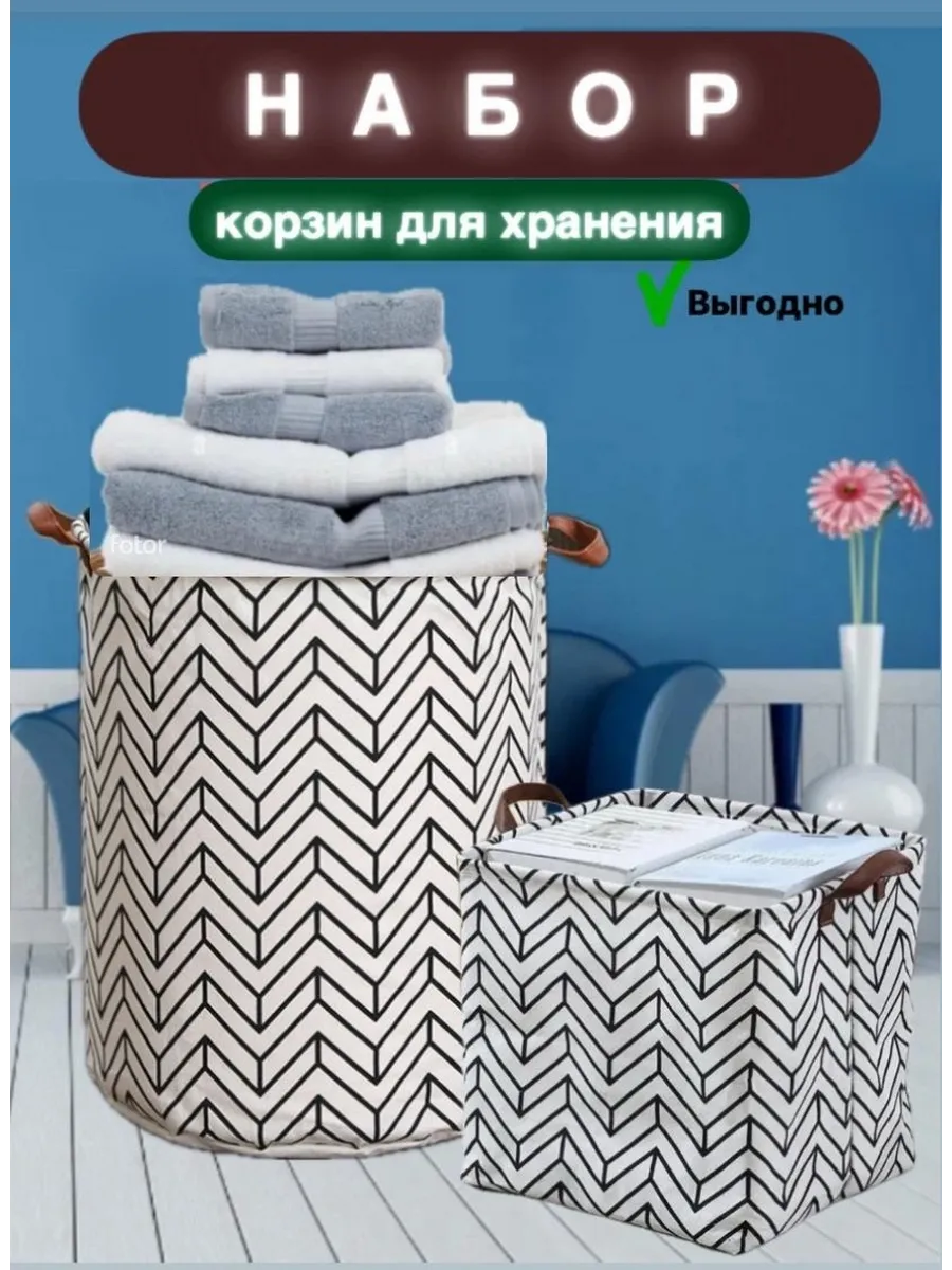 Корзина для игрушек набор
