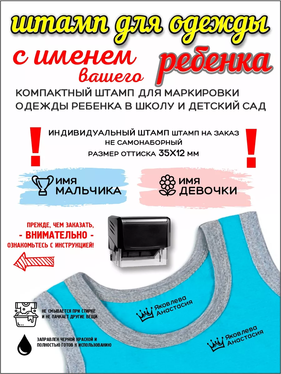 Печать именная