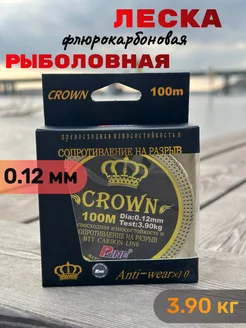 Леска CROWN флюрокарбоновая рыболовная 100 метров