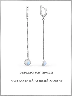 Серьги серебро 925 длинные цепочки с камнем