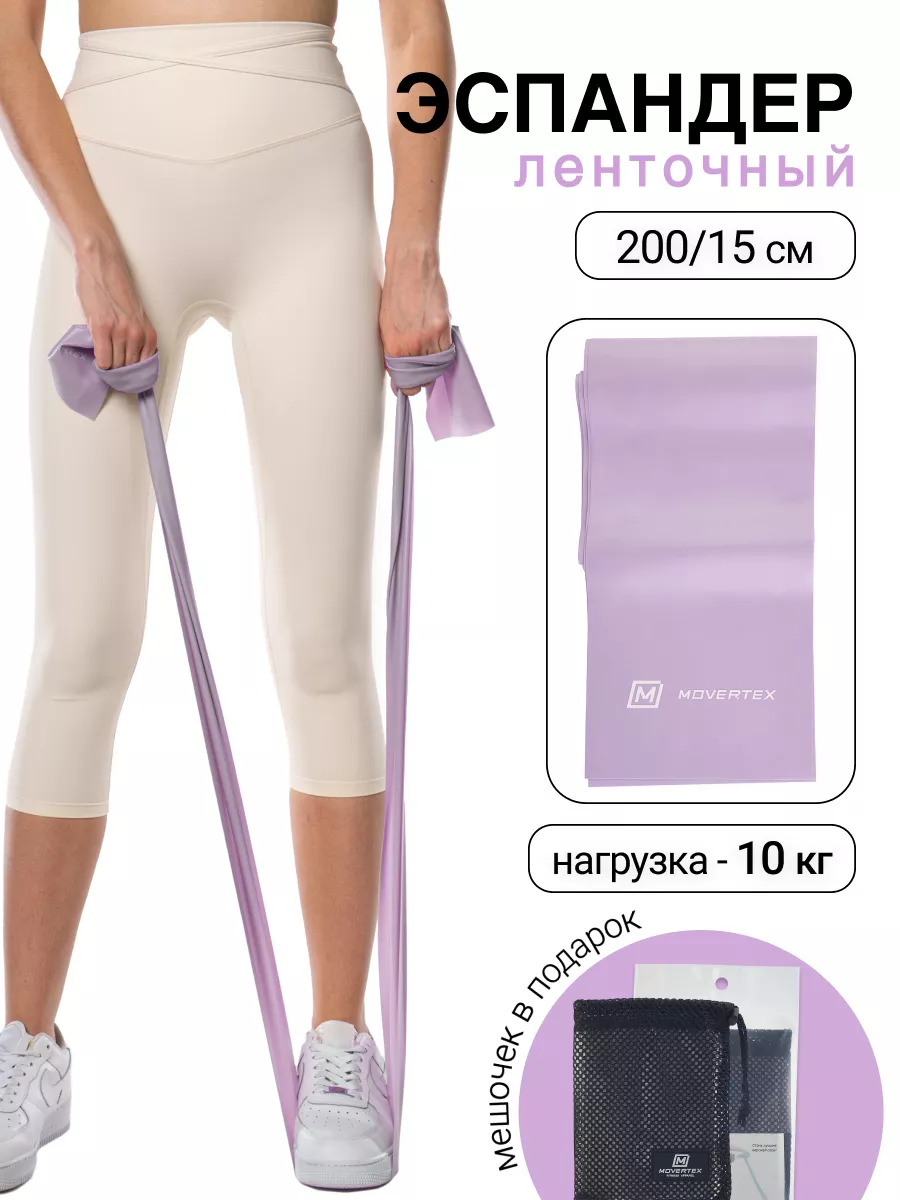 Эспандер ленточный для...