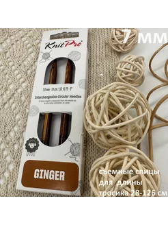 Спицы съемные Ginger 7 мм KnitPro 225814355 купить за 619 ₽ в интернет-магазине Wildberries