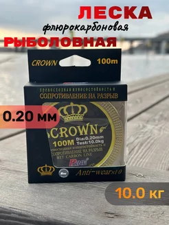 Леска CROWN флюрокарбоновая рыболовная 100 метров