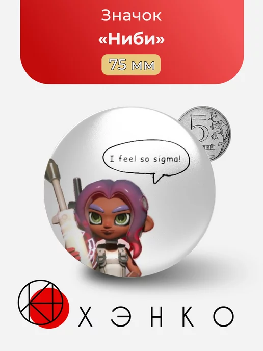Ниби Splatoon 3