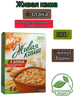 Живая каша 4 злака 300г