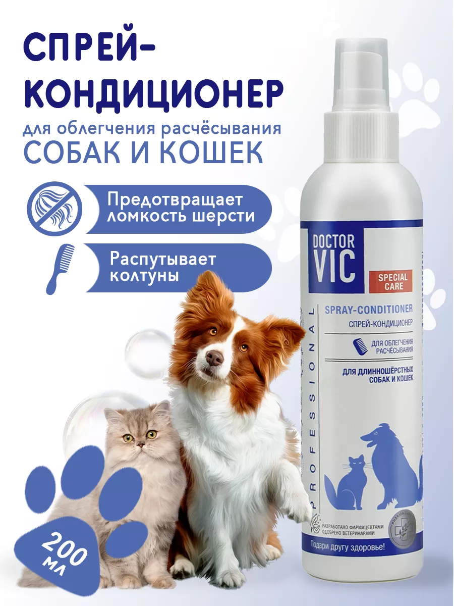 Спрей для собак и кошек