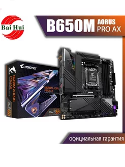 Материнская плата B650M AORUS PRO AX GIGABYTE 225819116 купить за 32 587 ₽ в интернет-магазине Wildberries