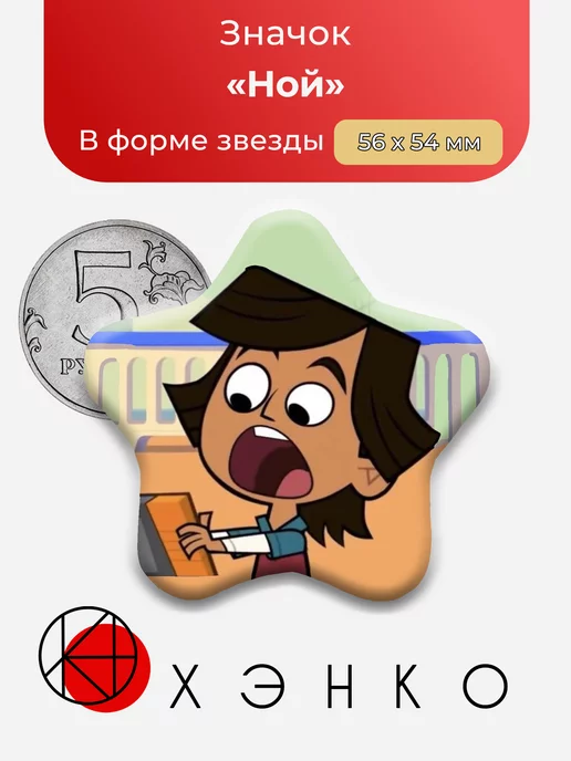 Ной из Total Dramarama