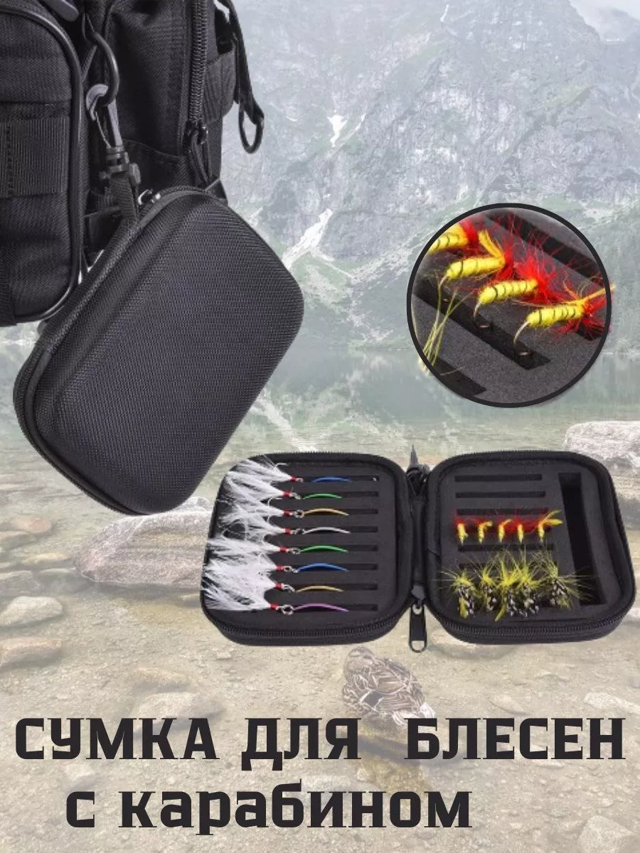 Коробка для блесен и приманок сумка кейс для летней рыбалки