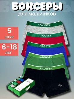 Набор детских подростковых боксеров 5шт в коробке