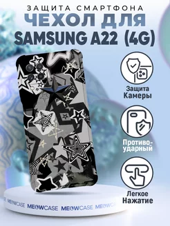 Чехол на Samsung Galaxy A22 с принтом y2k эстетика