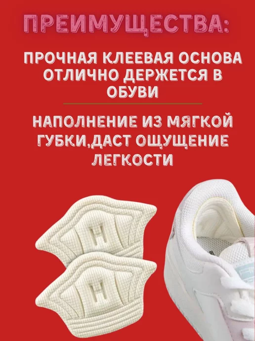 ARTS Подушечки от натирания для обуви, бежевый, фото 3