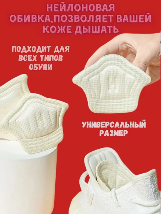 ARTS Подушечки от натирания для обуви, бежевый, фото 4