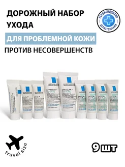 Дорожный набор Effaclar H Iso-Biom, Duo+M, serum, Cicaplast