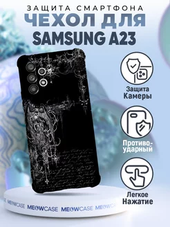 Чехол на Samsung Galaxy A23 силиконовый с принтом y2k черный