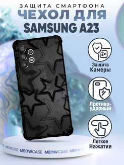 Чехол на Samsung Galaxy A23 с принтом y2k стиль чб