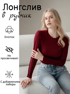 Лонгслив в рубчик с длинным рукавом швы наружу Fashion 225828180 купить за 1 106 ₽ в интернет-магазине Wildberries