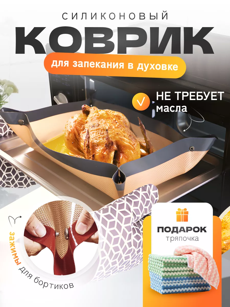 Коврик силиконовый для...