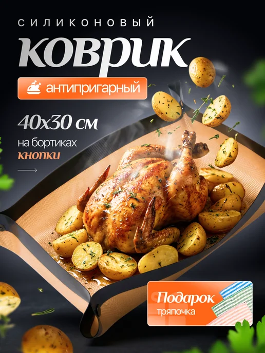 MOONBLUE HOME Коврик силиконовый для выпечки, вариант