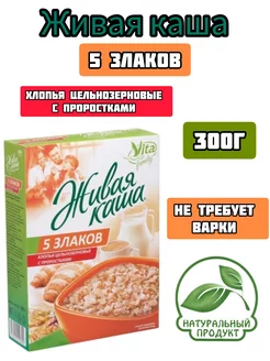 Живая каша 5 злаков 300г