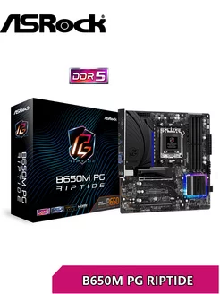 B650M PG RIPTIDE материнская плата ASROCK 225836047 купить за 17 701 ₽ в интернет-магазине Wildberries