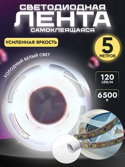 Лента светодиодная 5 метров подсветка Led lamp N1 225839541 купить за 364 ₽ в интернет-магазине Wildberries