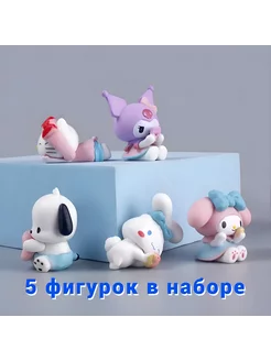 Набор 5 шт фигурки куроми игрушка Kuromi хеллоу китти