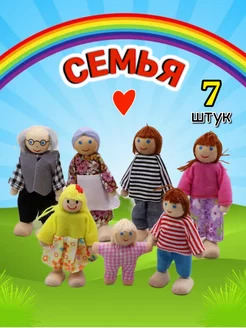 Набор деревянных кукол семья игрушки для детей MOKUS 225842158 купить за 730 ₽ в интернет-магазине Wildberries