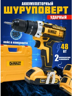 Дрель шуруповерт аккумуляторный ударный 48V MINBAEV DW N 225842362 купить за 3 513 ₽ в интернет-магазине Wildberries