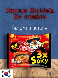 Корейская лапша 3X Spicy, экстремально острая. 140 гр