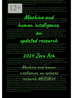 Machine and human intelligence