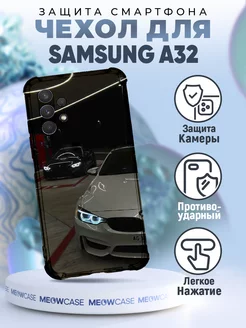 Чехол на Samsung Galaxy A32 силиконовый с принтом bmw бмв