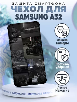 Чехол на Samsung Galaxy A32 силиконовый с принтом мото бмв