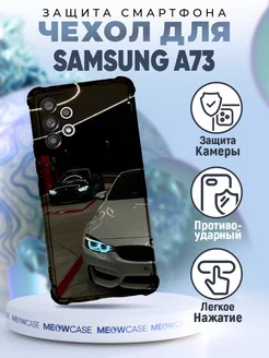 Чехол на Samsung Galaxy A73 силиконовый с принтом bmw бмв