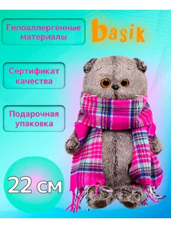 Кот Басик в ярко-розовом шарфе 22 см (Budibasa)