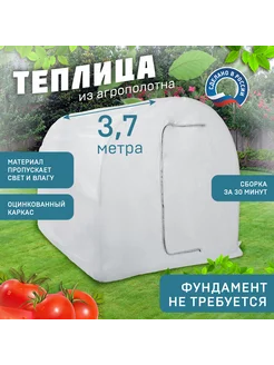 Теплица оцинкованная металлическая 3.7x2x1.9м,парник