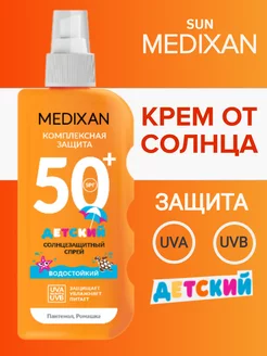 5518 Солнцезащитный крем Детский SPF 50+ 150мл