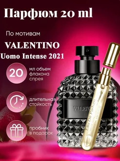 Валентино Uomo Intense 2021 20мл