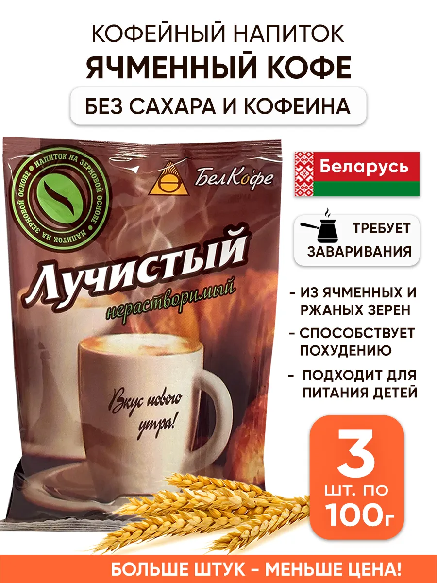 Кофейный напиток ячменный кофе
