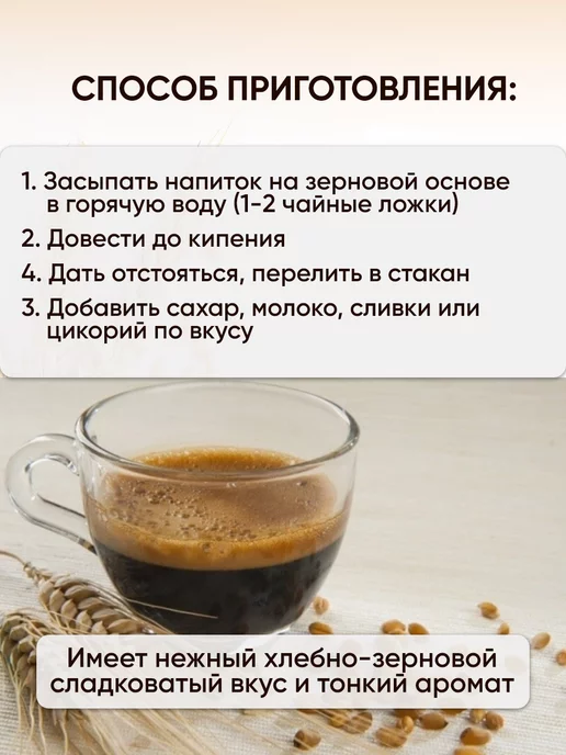 Белкофе Кофейный напиток ячменный кофе, вариант, фото 3