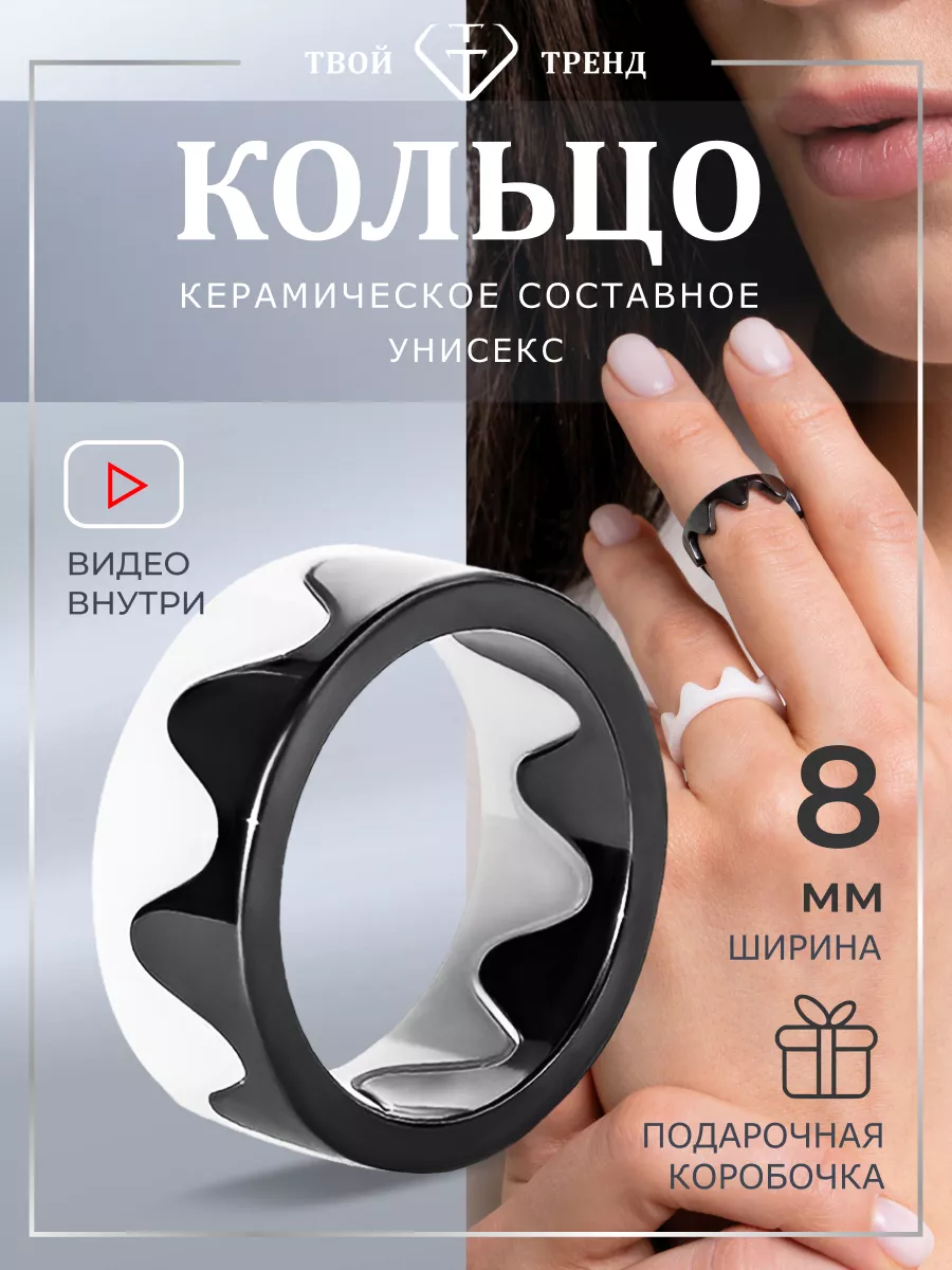 Кольцо парное...