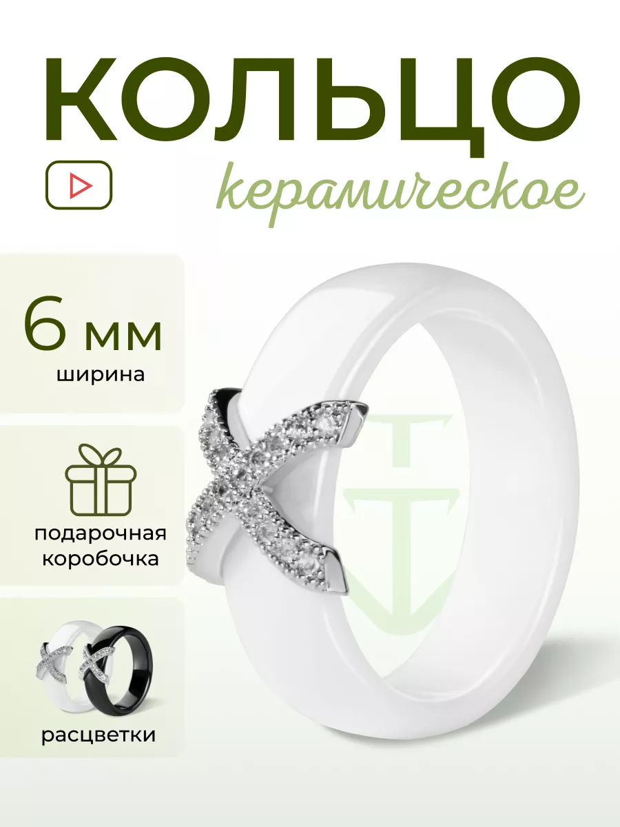 Керамическое кольцо с...