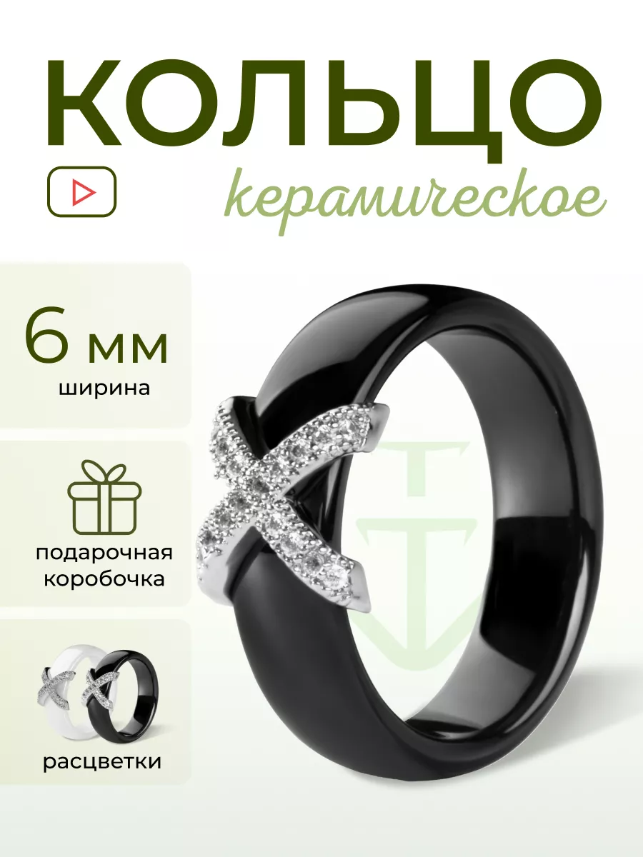 Керамическое кольцо с...