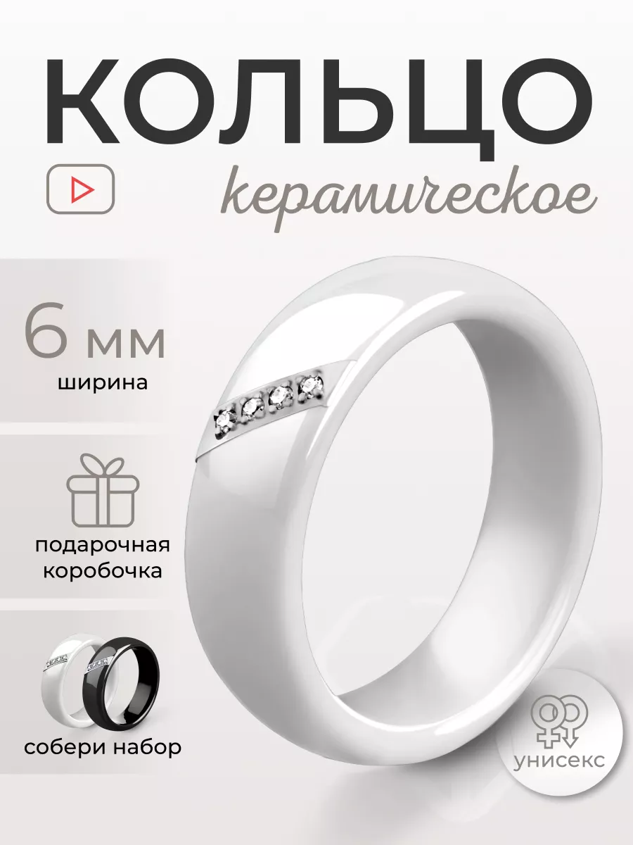 Керамическое кольцо с...