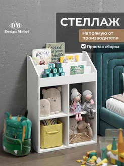 стеллаж деревянный для книг и игрушек