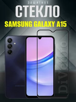 Защитное стекло Samsung galaxy A15