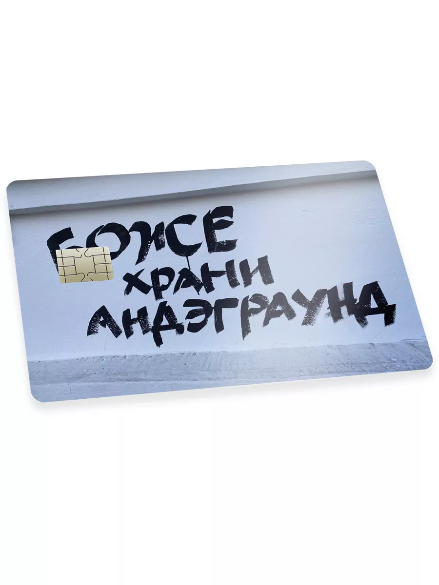 Наклейка на банковскую...