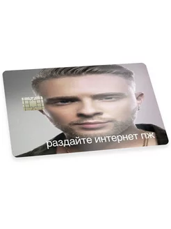 Наклейка на банковскую карту Егор Крид OKSTICKERS-CARD 225863064 купить за 144 ₽ в интернет-магазине Wildberries